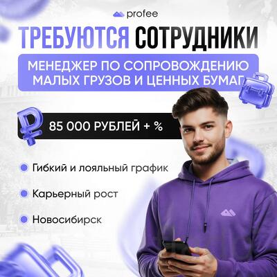 〽️Компания "Profee-Консалтинг"