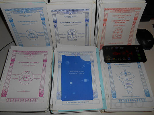 Розенкрейцерское учение