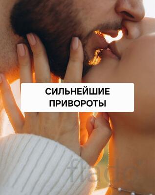 Санкт-Петербург. Гадание На Картах. Все Виды Сильных Приворотов