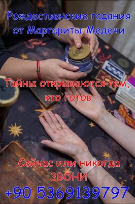 Новогодние и рождественские гадания на будущее. Обряды на любовь