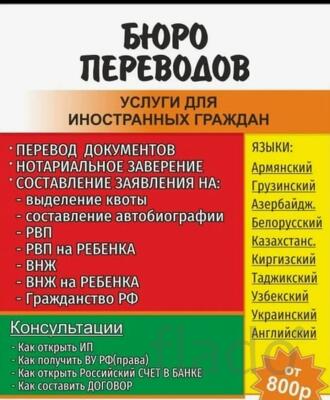 Переводчик личных документов в Махачкале