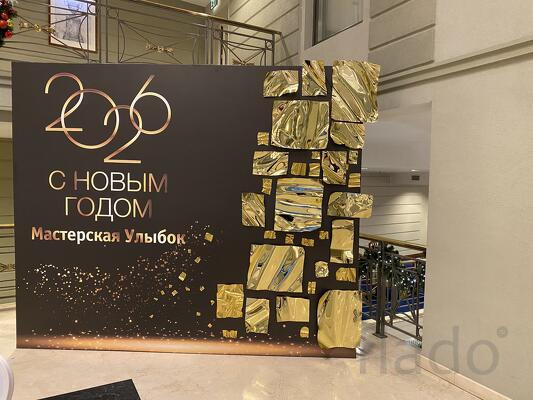 Фотозона для мероприяти, праздника