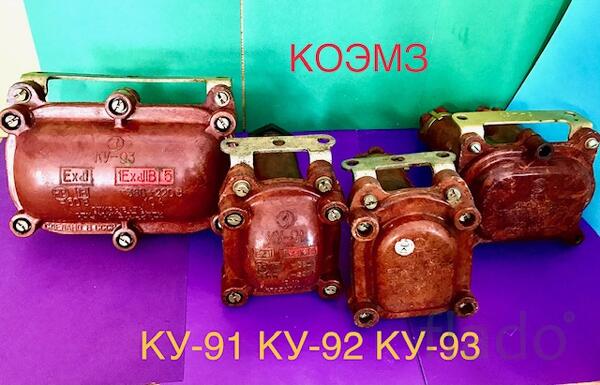 Пост управления кнопочный взрывозащищенный КУ-91, КУ-92, КУ-93