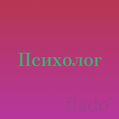 Перинатальный психолог в Москве консультация помощь онлайн услуги