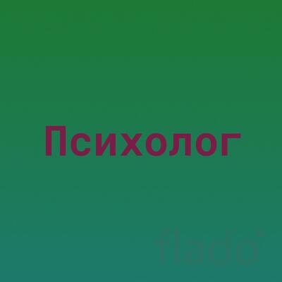 Детский психолог в Москве консультация помощь онлайн услуги недорого