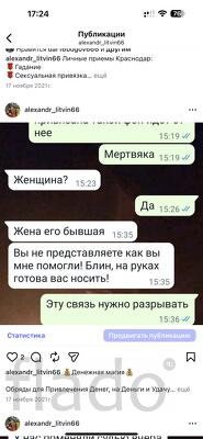 Любовная магия,бизнес магия,снятие по9рчи и сглаза,гадание приворот