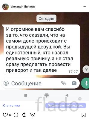 Крепкий приворот, услуги любовной магии.Магическая помощь