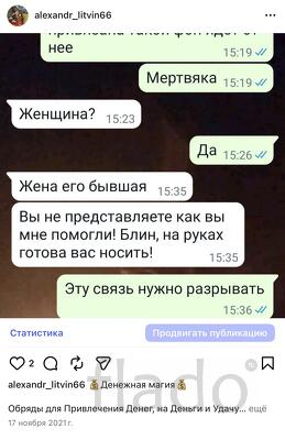 16Любовная магия,бизнес магия,снятие порчи и сглаза,гадание приворот
