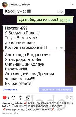 Любо-вная магия,бизнес магия,снятие порчи и сглаза,гадание приворот