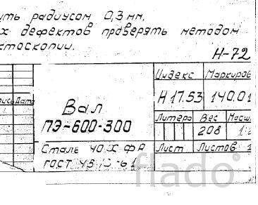 Вал насоса ПЭН 600-300 для ТЭЦ