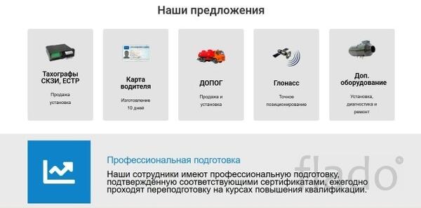 ООО ДЕФРИЗ безопасность и защита вашей техники на высоком уровне