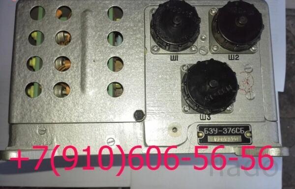 Продам БЗУ-376СБ, ЭМТ239, 8Д2.966.041-2, 340.129A