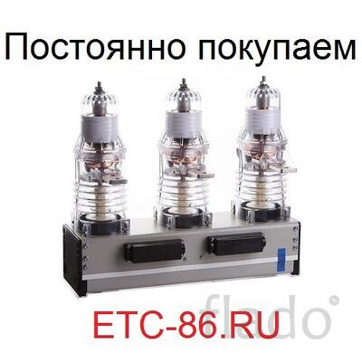 Покупаем дорого. Вакуумные выключатели LD8, ISM, BB/TEL, ВВР-10