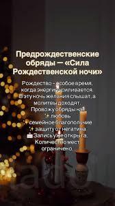 Любовный Приворот Приворот на любовь в Новый год на шампанское