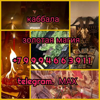 Гадание на Таро Приворот Снятие порчи