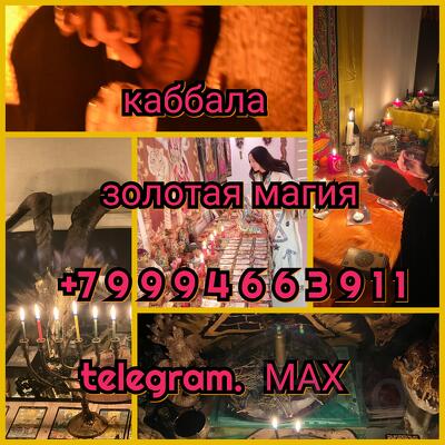 Гадалка верну мужа приворот гадание на таро