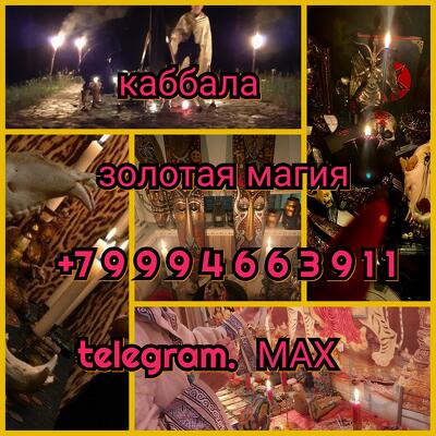 Диагностика негатива. Снятие порчи, сглаза. Чистка