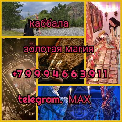 Вернуть мужа, вернуть любимого, приворот, приворот по фото, приворот м