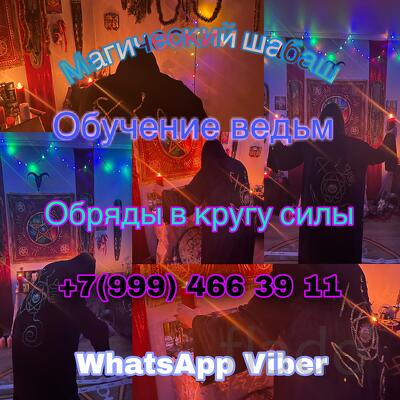 Гадание приворот гадалка верну мужа/жену обучение