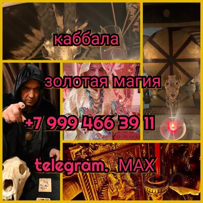 Энергетические чистки и защита — освобождение от негативных программ и