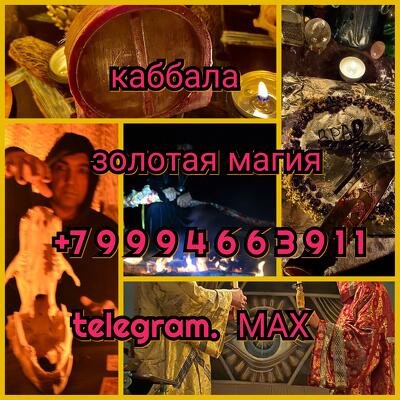 Таролог / Гадание на картах Таро / Гадалка / Ясновидящая