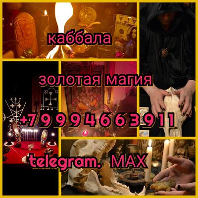 Гадание на картах Таро Приворот Снятие порчи