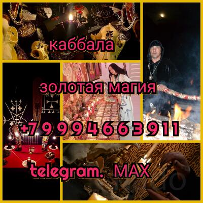 ясновидящая, гадалка, ведунья, таро, гадание, приворот, гадание на кар