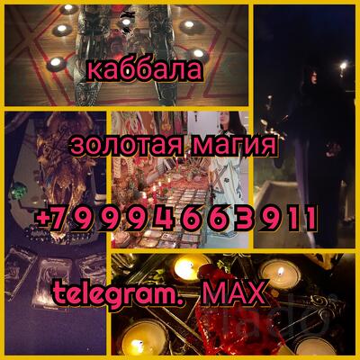 ведунья, таро, расклад, гадание на картах Таро, любовный приворот, люб