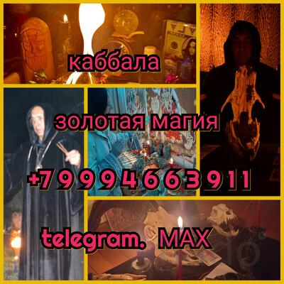 Гадание гадалка приворот таро верну мужа