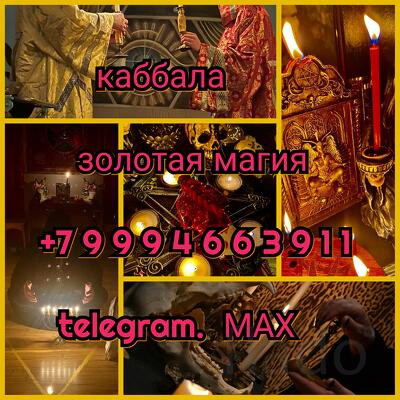 снятие порчи гадание на воске приворот вуду