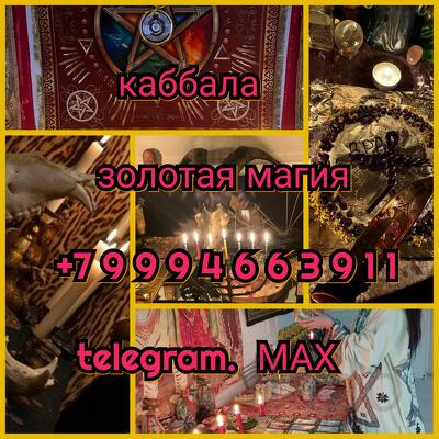 Гaдание Tаро Pасклад Вeрну мужa Приворот Помогу Вaм