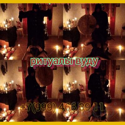 Гадание Таро Таролог Гадалка Приворот Магия