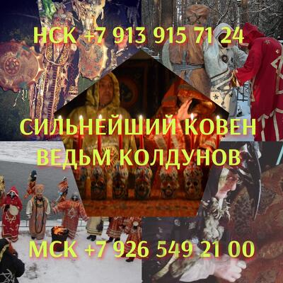 Гадание Таро Гадалка Ясновидящая Приворот Магия