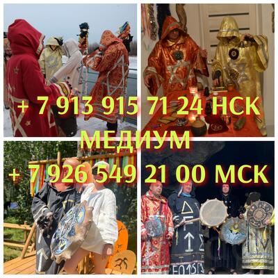 Любовная магия гадание гадалка таролог