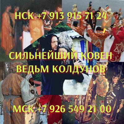 Таролог онлайн Гадание Таро Любовные Обряды Обучен