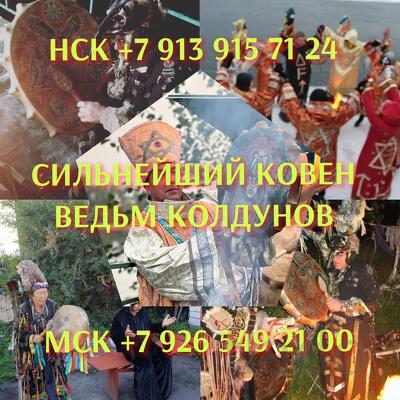 Гадание Таро Гадалка Приворот Ясновидящая Магия