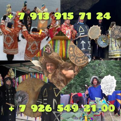 руны Гадание на Таро Гадалка Приворот Верну мужа