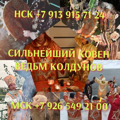 приворот на любовь/ приворот бесплатно/магия приворот/ музыкальный при