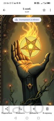 Эзотерика Астрология гадания