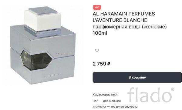 Почувствуй с компанией DNK PARFUM настоящий аромат парфюмерного мира