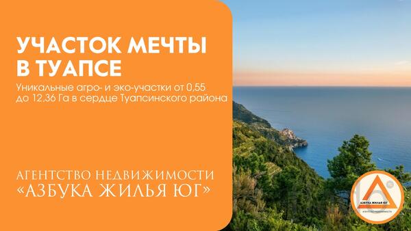 Участок 2615 сот. (ИЖС)