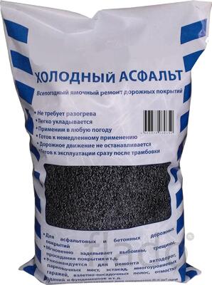 Холодный асфальт Атм