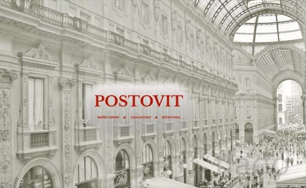 Байер-сервис Postovit - ваш ключ к закупкам на фабриках Италии