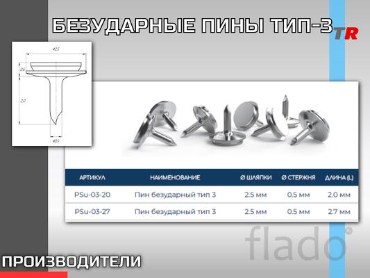 Предназначен для безударной фиксации резорбируемых и нерезорбируемых м