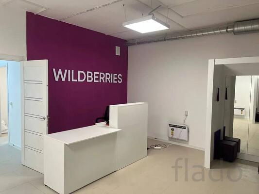 Пункт выдачи Wildberries