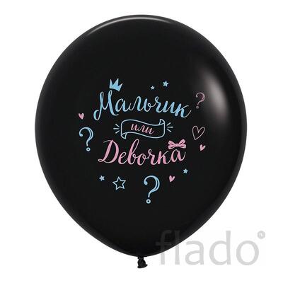 Шар на гендер пати