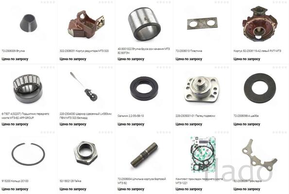 Запчасти переднего моста тракторов МТЗ с доставкой