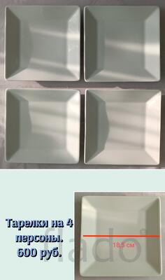 Чашки и тарелки