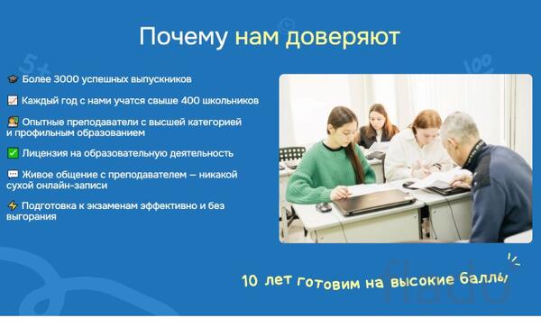 Профи — важный шаг в образованное будущее