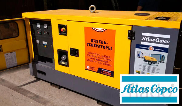 Аренда дизельного генератора 16 кВт